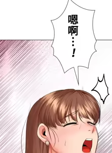 Page 617 of 上流社会～我要成为人生胜利组～ | High-Class Person 42-50 - preview thumbnail