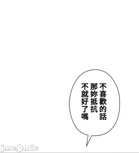 Page 62 of 上流社会～我要成为人生胜利组～ | High-Class Person 42-50 - preview thumbnail