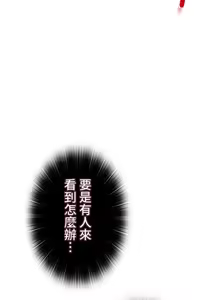 Page 621 of 上流社会～我要成为人生胜利组～ | High-Class Person 42-50 - preview thumbnail
