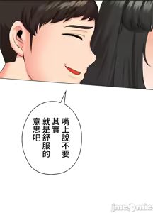 Page 63 of 上流社会～我要成为人生胜利组～ | High-Class Person 42-50 - preview thumbnail