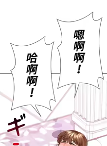 Page 633 of 上流社会～我要成为人生胜利组～ | High-Class Person 42-50 - preview thumbnail