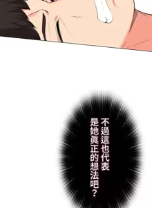 Page 634 of 上流社会～我要成为人生胜利组～ | High-Class Person 42-50 - preview thumbnail