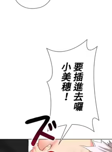 Page 642 of 上流社会～我要成为人生胜利组～ | High-Class Person 42-50 - preview thumbnail