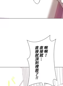 Page 645 of 上流社会～我要成为人生胜利组～ | High-Class Person 42-50 - preview thumbnail