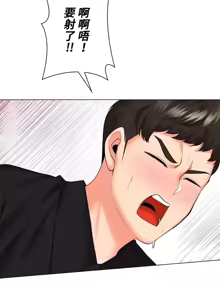 Page 648 of 上流社会～我要成为人生胜利组～ | High-Class Person 42-50 - preview thumbnail