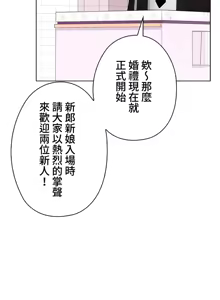 Page 660 of 上流社会～我要成为人生胜利组～ | High-Class Person 42-50 - preview thumbnail