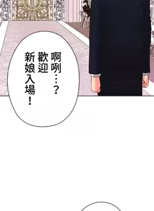 Page 664 of 上流社会～我要成为人生胜利组～ | High-Class Person 42-50 - preview thumbnail