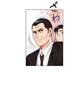 Page 666 of 上流社会～我要成为人生胜利组～ | High-Class Person 42-50 - preview thumbnail