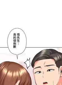 Page 670 of 上流社会～我要成为人生胜利组～ | High-Class Person 42-50 - preview thumbnail