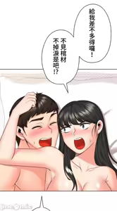 Page 67 of 上流社会～我要成为人生胜利组～ | High-Class Person 42-50 - preview thumbnail