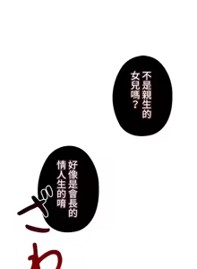 Page 677 of 上流社会～我要成为人生胜利组～ | High-Class Person 42-50 - preview thumbnail