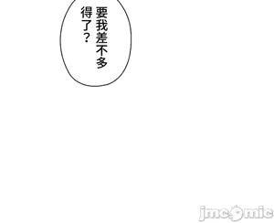 Page 68 of 上流社会～我要成为人生胜利组～ | High-Class Person 42-50 - preview thumbnail