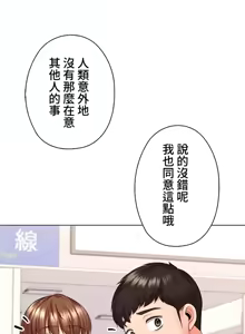 Page 697 of 上流社会～我要成为人生胜利组～ | High-Class Person 42-50 - preview thumbnail