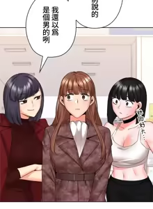 Page 699 of 上流社会～我要成为人生胜利组～ | High-Class Person 42-50 - preview thumbnail