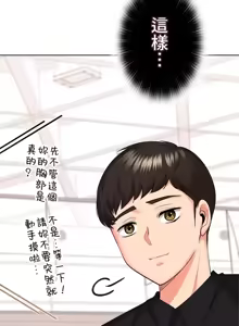 Page 700 of 上流社会～我要成为人生胜利组～ | High-Class Person 42-50 - preview thumbnail