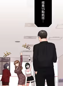 Page 701 of 上流社会～我要成为人生胜利组～ | High-Class Person 42-50 - preview thumbnail