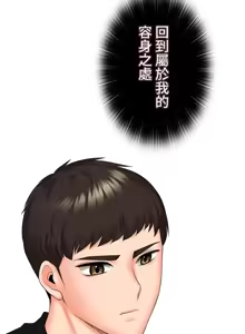 Page 704 of 上流社会～我要成为人生胜利组～ | High-Class Person 42-50 - preview thumbnail
