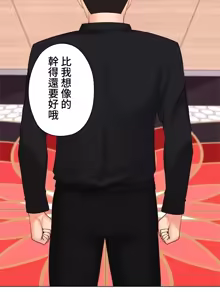 Page 706 of 上流社会～我要成为人生胜利组～ | High-Class Person 42-50 - preview thumbnail
