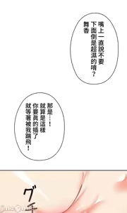 Page 71 of 上流社会～我要成为人生胜利组～ | High-Class Person 42-50 - preview thumbnail