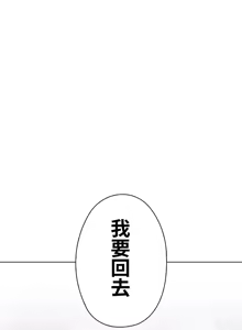 Page 713 of 上流社会～我要成为人生胜利组～ | High-Class Person 42-50 - preview thumbnail