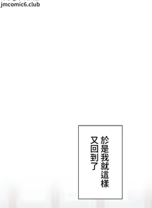 Page 715 of 上流社会～我要成为人生胜利组～ | High-Class Person 42-50 - preview thumbnail