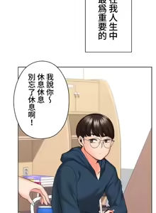 Page 718 of 上流社会～我要成为人生胜利组～ | High-Class Person 42-50 - preview thumbnail
