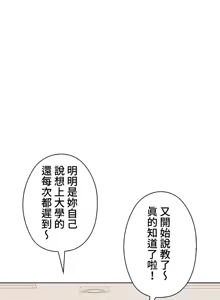 Page 719 of 上流社会～我要成为人生胜利组～ | High-Class Person 42-50 - preview thumbnail