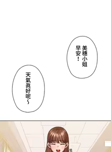 Page 724 of 上流社会～我要成为人生胜利组～ | High-Class Person 42-50 - preview thumbnail