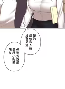 Page 725 of 上流社会～我要成为人生胜利组～ | High-Class Person 42-50 - preview thumbnail
