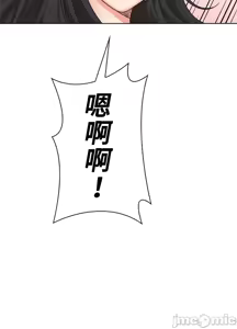 Page 75 of 上流社会～我要成为人生胜利组～ | High-Class Person 42-50 - preview thumbnail
