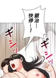 Page 76 of 上流社会～我要成为人生胜利组～ | High-Class Person 42-50 - preview thumbnail