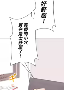 Page 89 of 上流社会～我要成为人生胜利组～ | High-Class Person 42-50 - preview thumbnail
