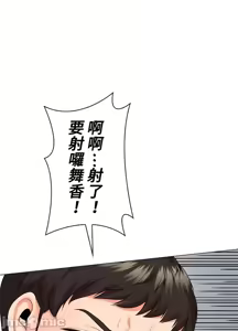 Page 91 of 上流社会～我要成为人生胜利组～ | High-Class Person 42-50 - preview thumbnail