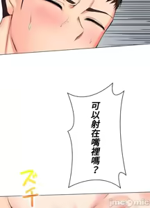 Page 92 of 上流社会～我要成为人生胜利组～ | High-Class Person 42-50 - preview thumbnail
