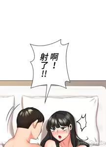 Page 95 of 上流社会～我要成为人生胜利组～ | High-Class Person 42-50 - preview thumbnail