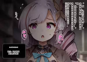 Page 15 of Shoukanshi-chan 与 Ninshiki Sogai -Kaihatsu sareru Oppai 与 Bonyuu Jinkaku Haishutsu Acme-中国翻译-机翻 - preview thumbnail