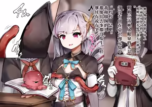 Page 20 of Shoukanshi-chan 与 Ninshiki Sogai -Kaihatsu sareru Oppai 与 Bonyuu Jinkaku Haishutsu Acme-中国翻译-机翻 - preview thumbnail