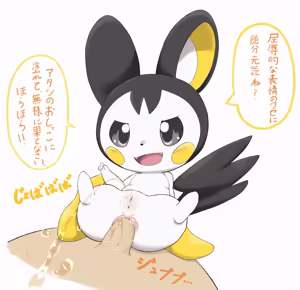 Page 12 of emolga - preview thumbnail
