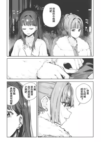 Page 11 of Fukki - Conspiracy Vol. 5 - preview thumbnail