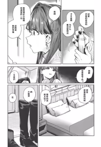 Page 12 of Fukki - Conspiracy Vol. 5 - preview thumbnail