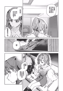 Page 13 of Fukki - Conspiracy Vol. 5 - preview thumbnail