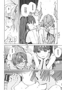 Page 19 of Fukki - Conspiracy Vol. 5 - preview thumbnail