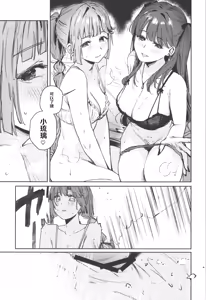 Page 24 of Fukki - Conspiracy Vol. 5 - preview thumbnail