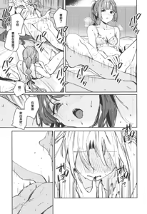 Page 26 of Fukki - Conspiracy Vol. 5 - preview thumbnail