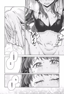 Page 27 of Fukki - Conspiracy Vol. 5 - preview thumbnail