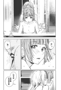 Page 35 of Fukki - Conspiracy Vol. 5 - preview thumbnail