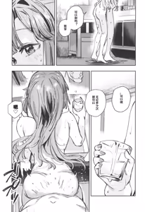 Page 36 of Fukki - Conspiracy Vol. 5 - preview thumbnail