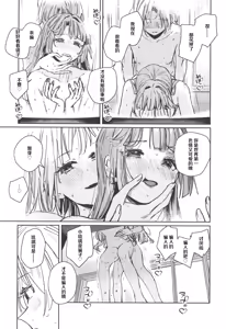 Page 38 of Fukki - Conspiracy Vol. 5 - preview thumbnail
