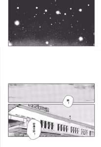 Page 43 of Fukki - Conspiracy Vol. 5 - preview thumbnail