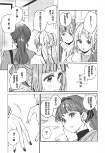 Page 44 of Fukki - Conspiracy Vol. 5 - preview thumbnail